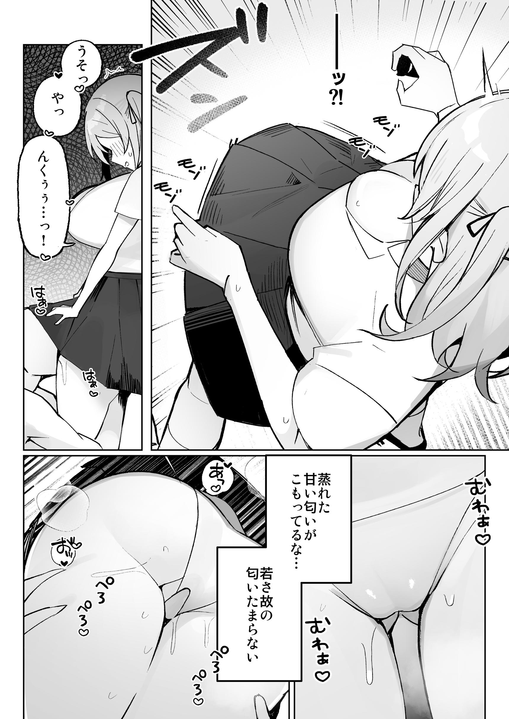 孤独のセックス 〜透明人間なので人妻もギャルもNTRしても無罪です〜 無料立ち読み9