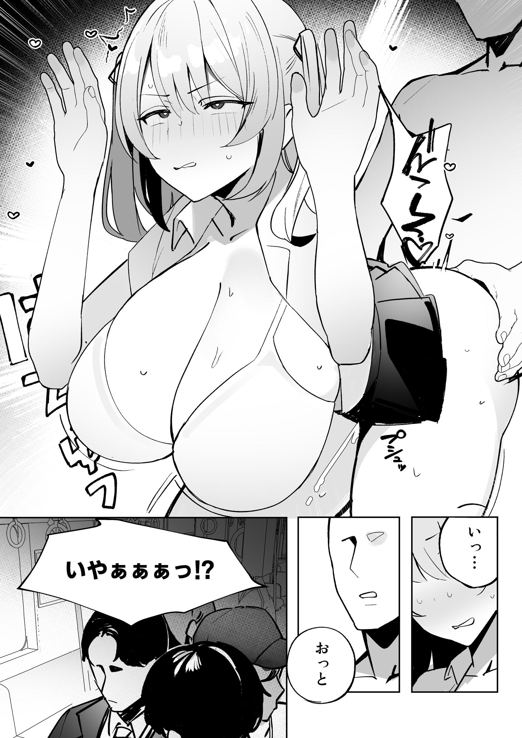 孤独のセックス 〜透明人間なので人妻もギャルもNTRしても無罪です〜 無料立ち読み12