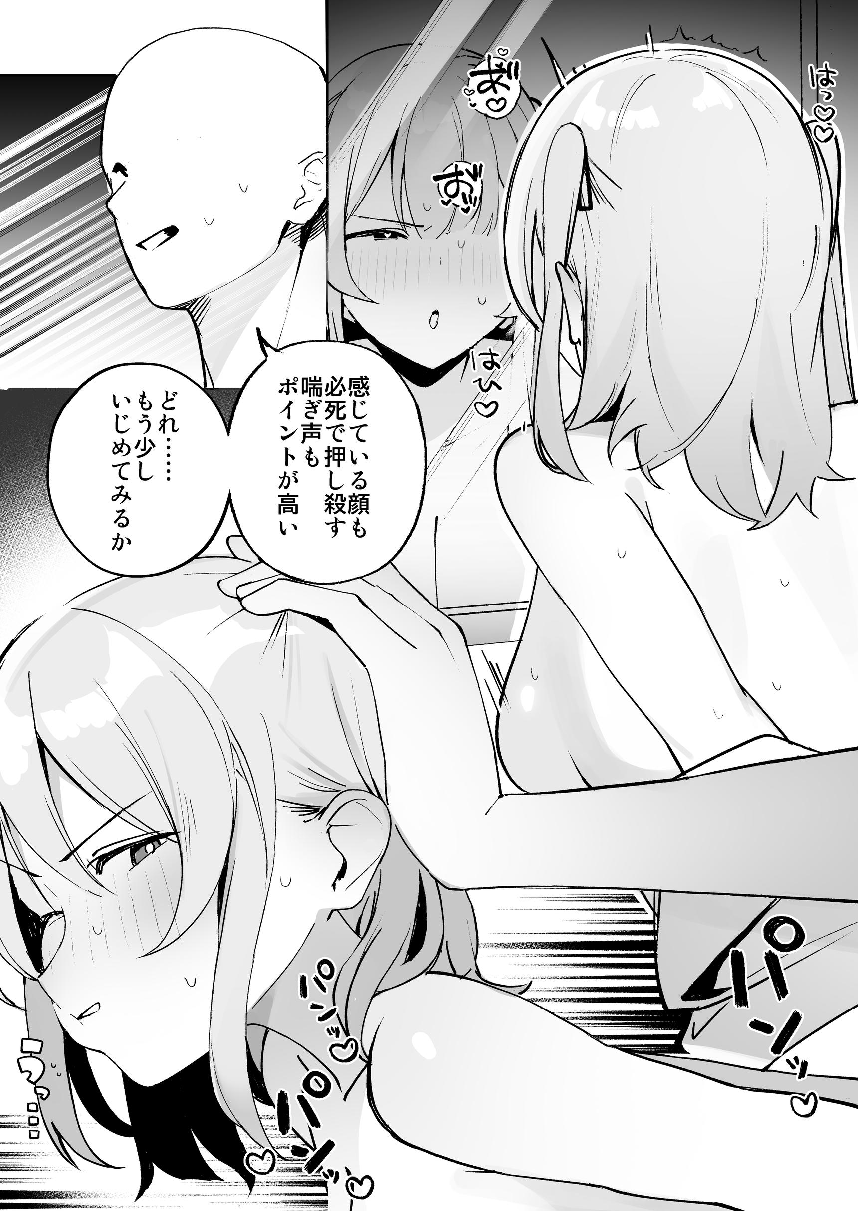 孤独のセックス 〜透明人間なので人妻もギャルもNTRしても無罪です〜 無料立ち読み16