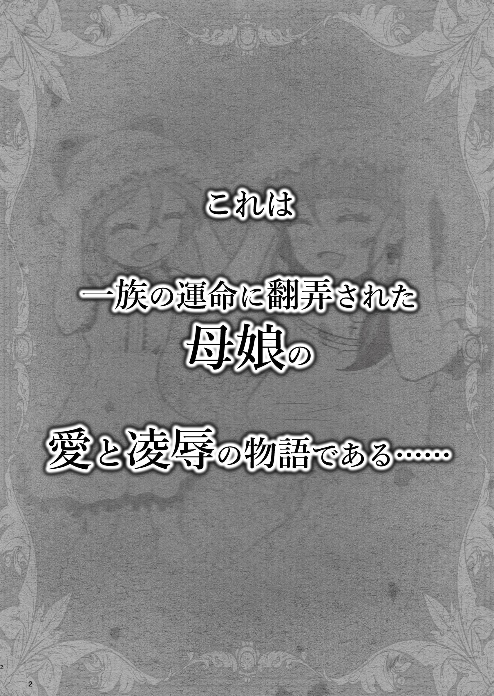 退魔娘リンカ『第一部 朝比奈リンカ』 無料立ち読み3