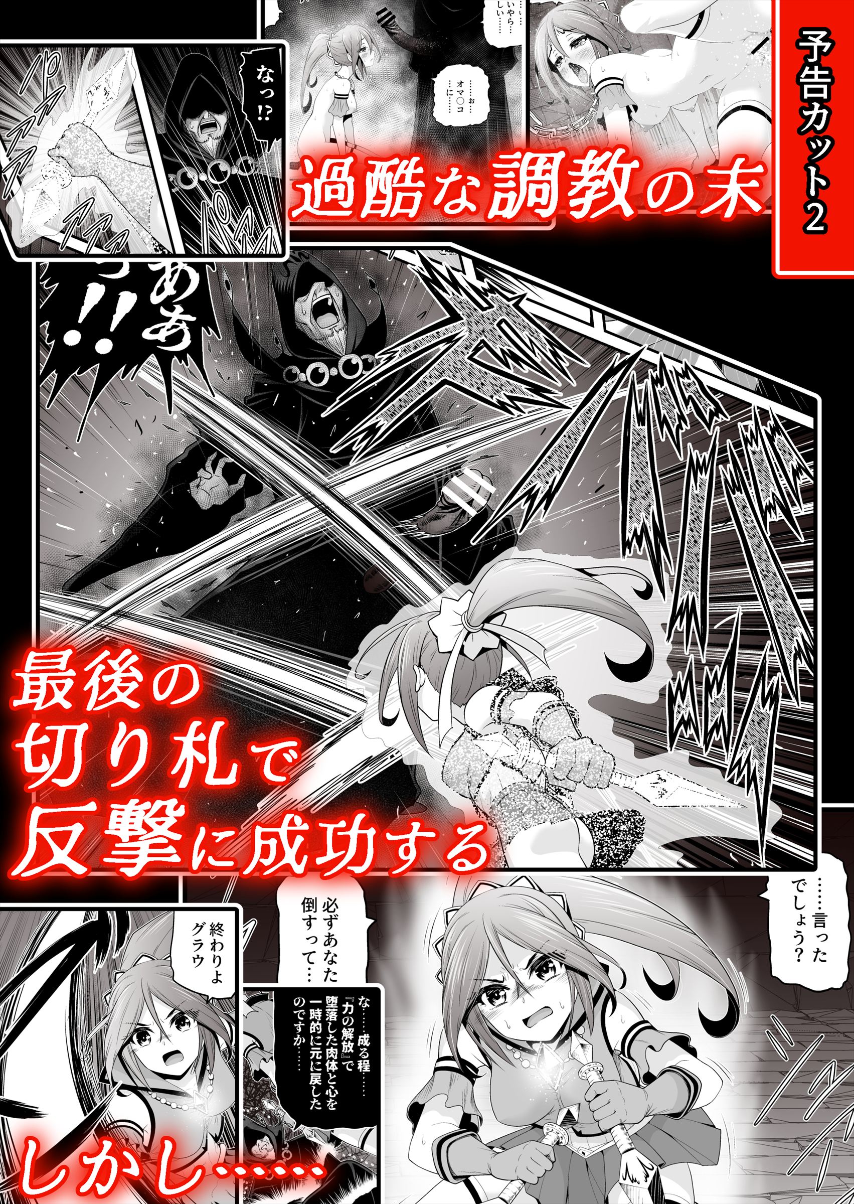 退魔娘リンカ『第一部 朝比奈リンカ』 無料立ち読み29