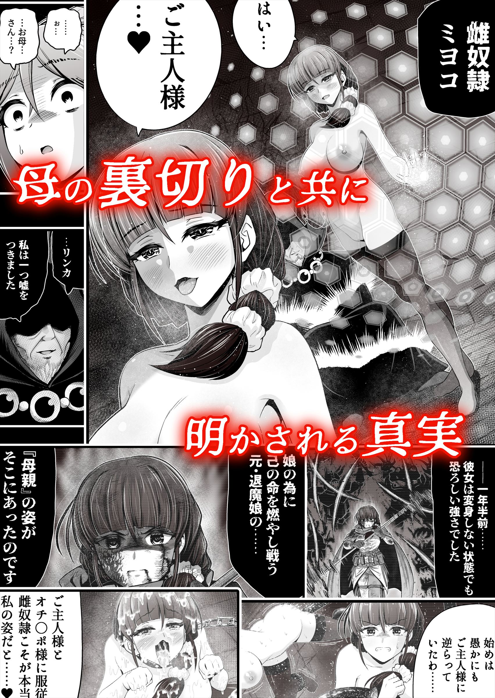 退魔娘リンカ『第一部 朝比奈リンカ』 無料立ち読み30