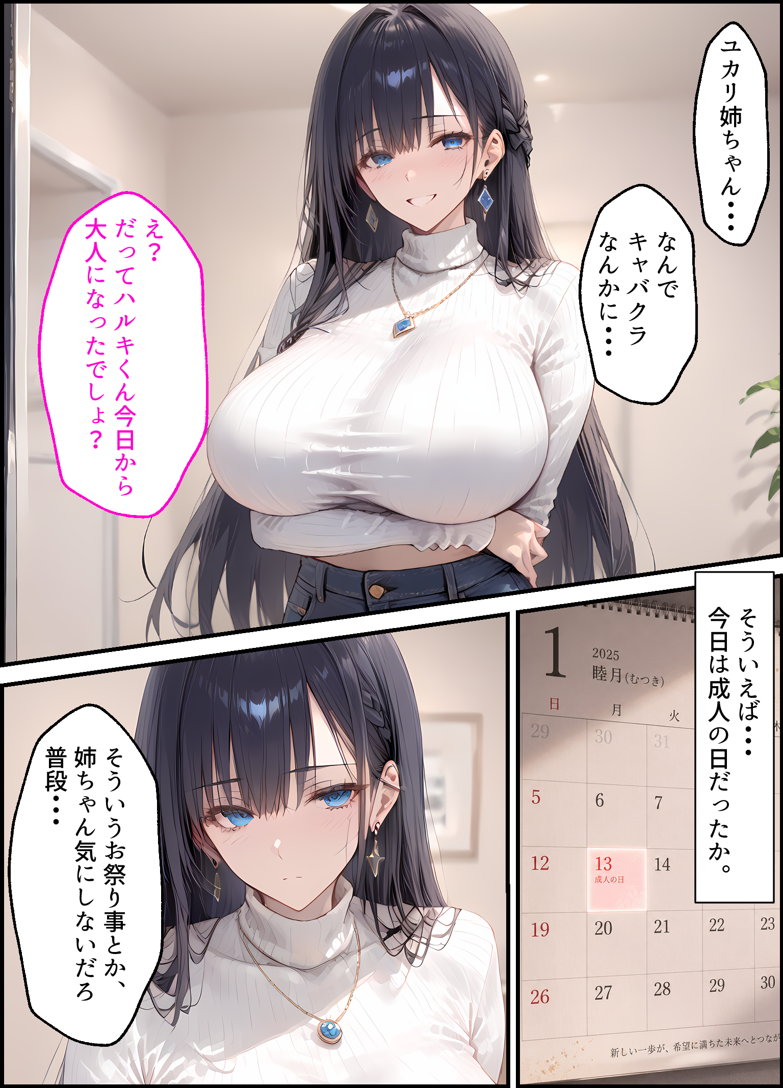 【漫画】男尊女卑の家で育った巨乳お姉ちゃんが、童貞の俺を見かねてセックスレッスンする話 無料立ち読み4