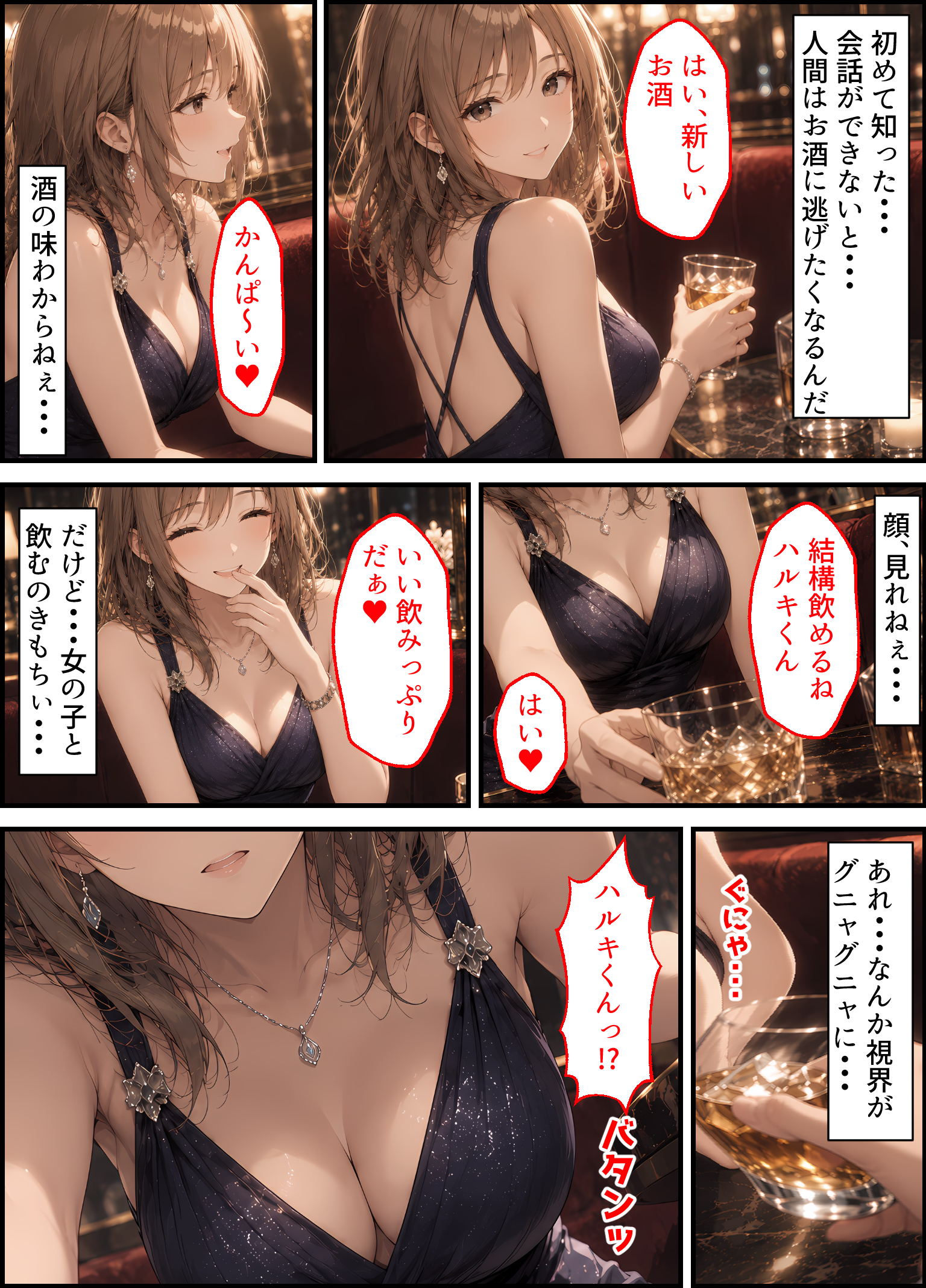 【漫画】男尊女卑の家で育った巨乳お姉ちゃんが、童貞の俺を見かねてセックスレッスンする話 無料立ち読み13