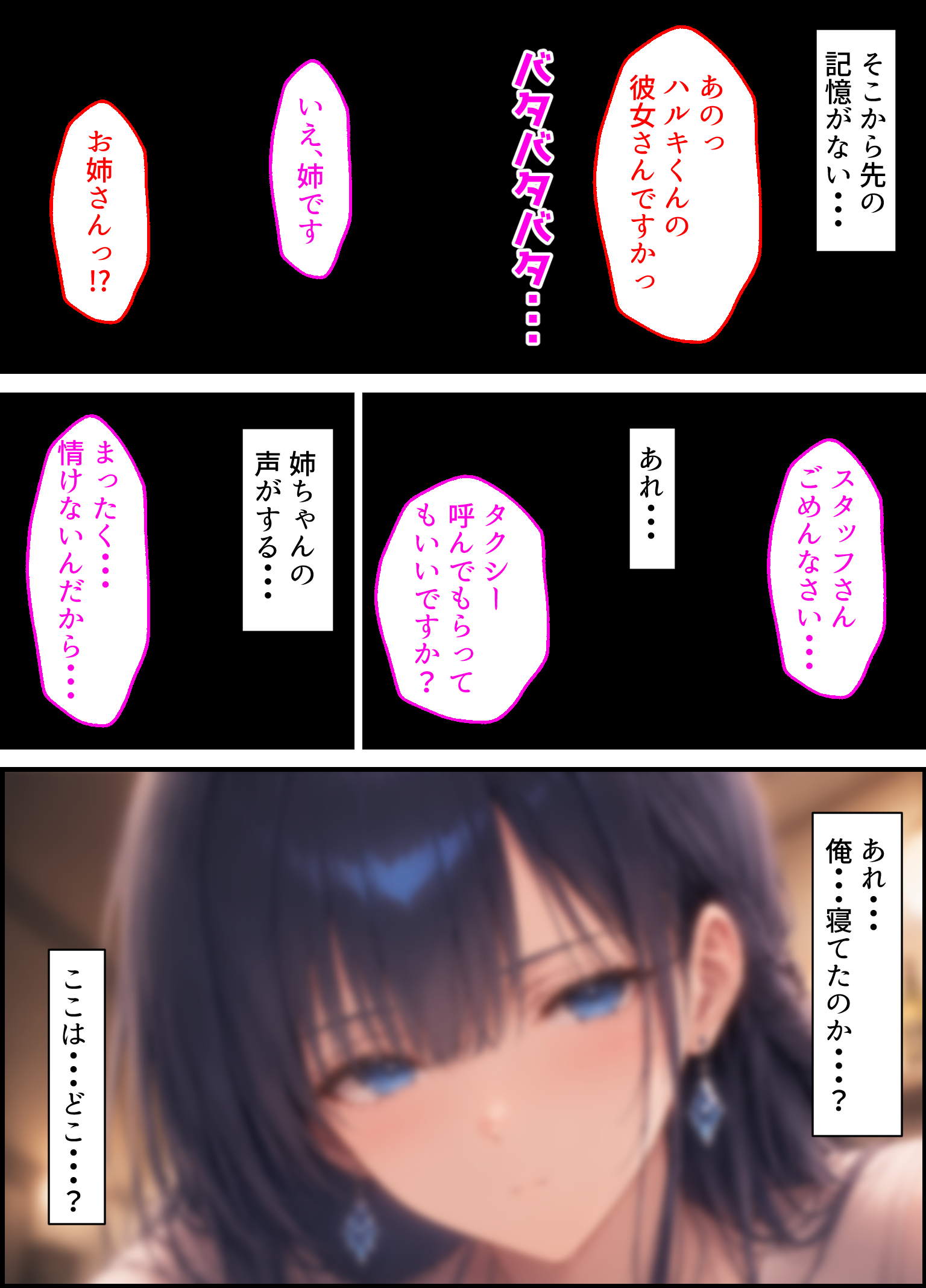 【漫画】男尊女卑の家で育った巨乳お姉ちゃんが、童貞の俺を見かねてセックスレッスンする話 無料立ち読み14