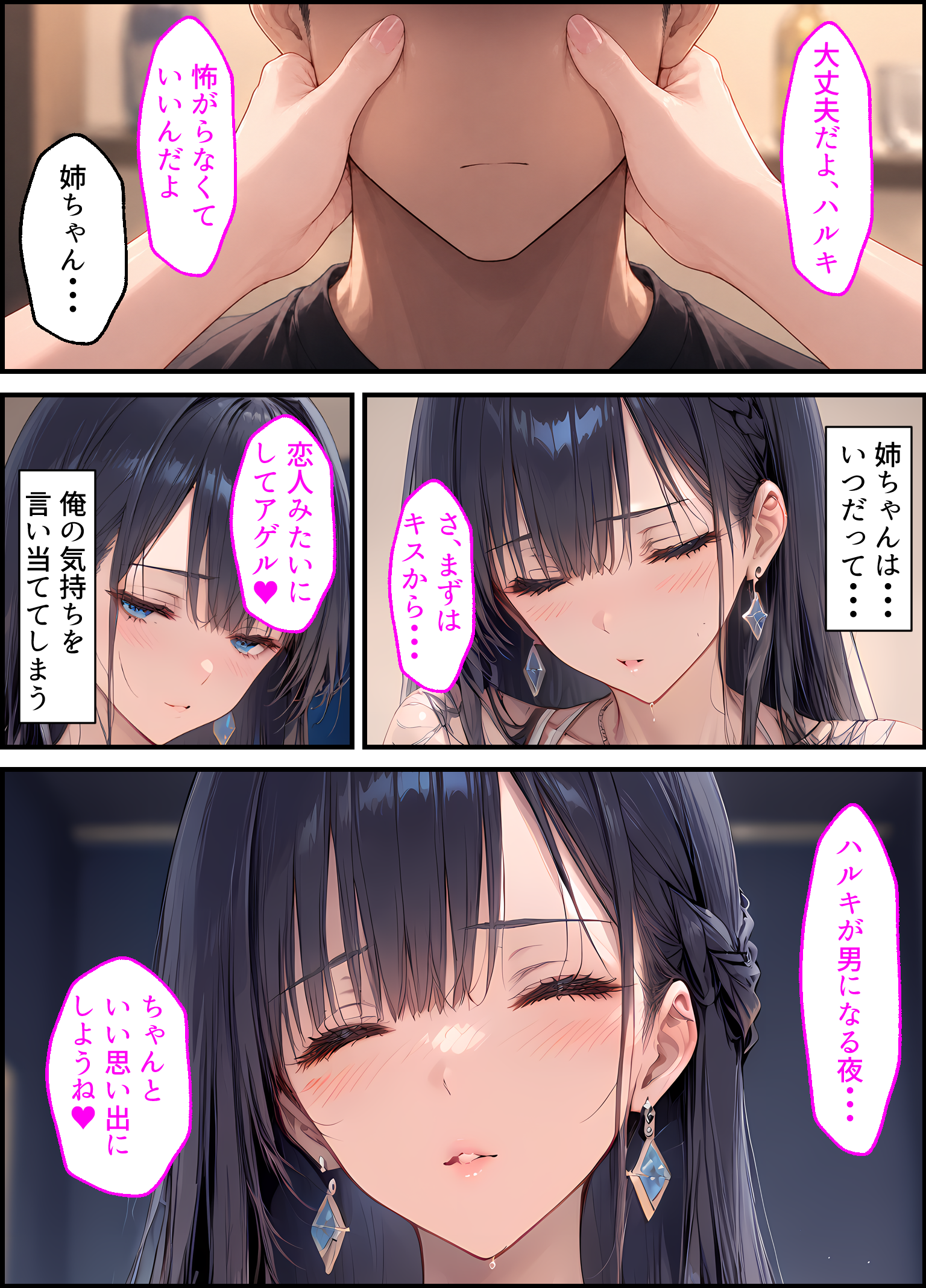 【漫画】男尊女卑の家で育った巨乳お姉ちゃんが、童貞の俺を見かねてセックスレッスンする話 無料立ち読み25
