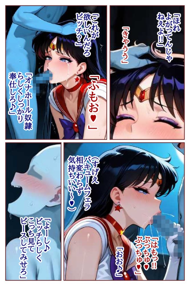 転生したら淫魔だった件 セ●ラーマ●ズ調●完了 無料立ち読み10