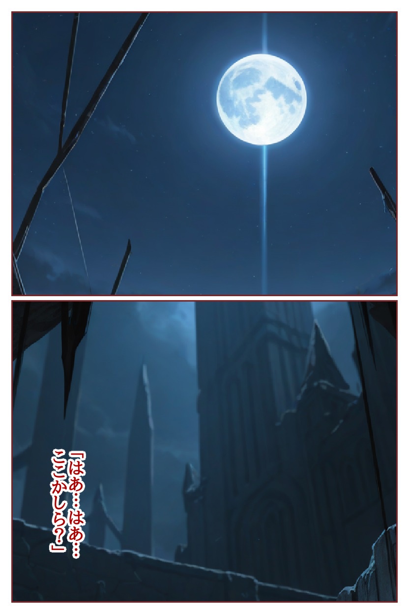 転生したら淫魔だった件 セ●ラーマ●ズ調●完了 無料立ち読み16