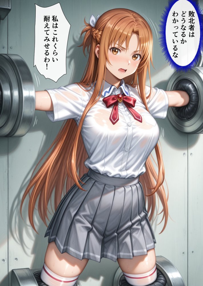 敗北して監禁されたア〇ナ 無料立ち読み2