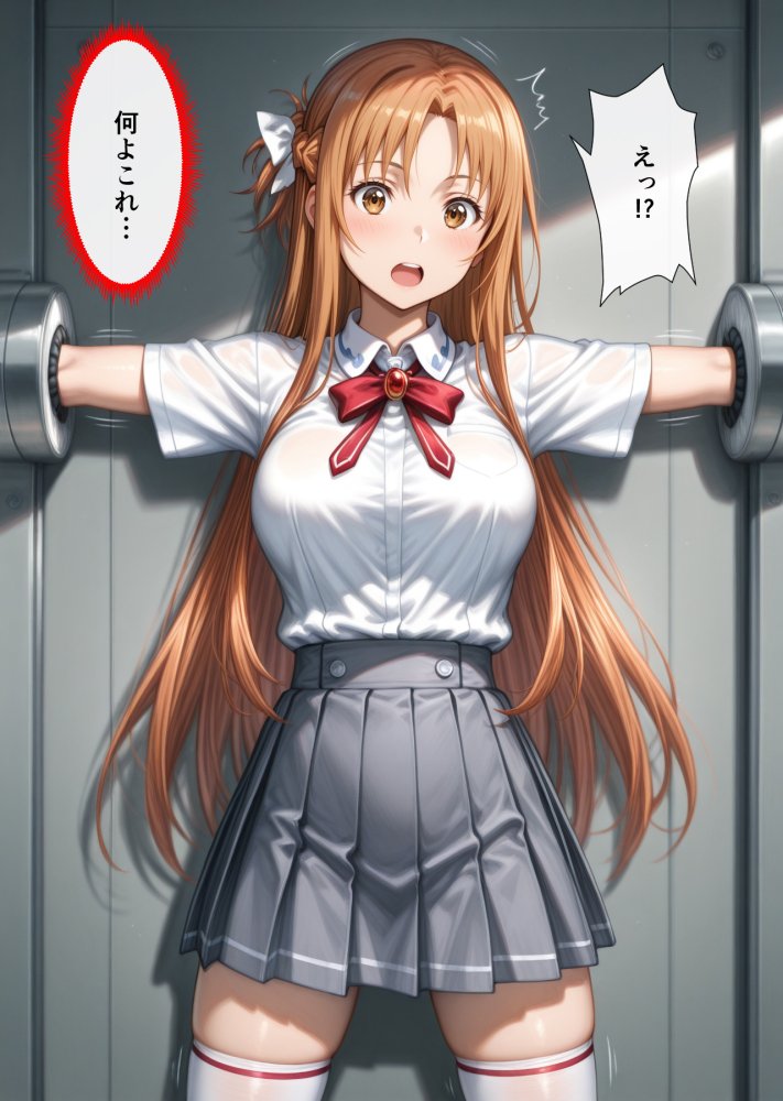 敗北して監禁されたア〇ナ 無料立ち読み29