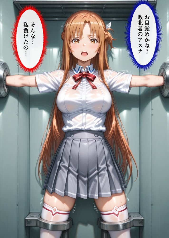 敗北して監禁されたア〇ナ 無料立ち読み31