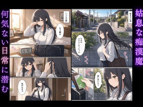黒髪清楚女子校生が、朝の満員電車で太ももを執拗に撫で回されて痴●された話 無料立ち読み32