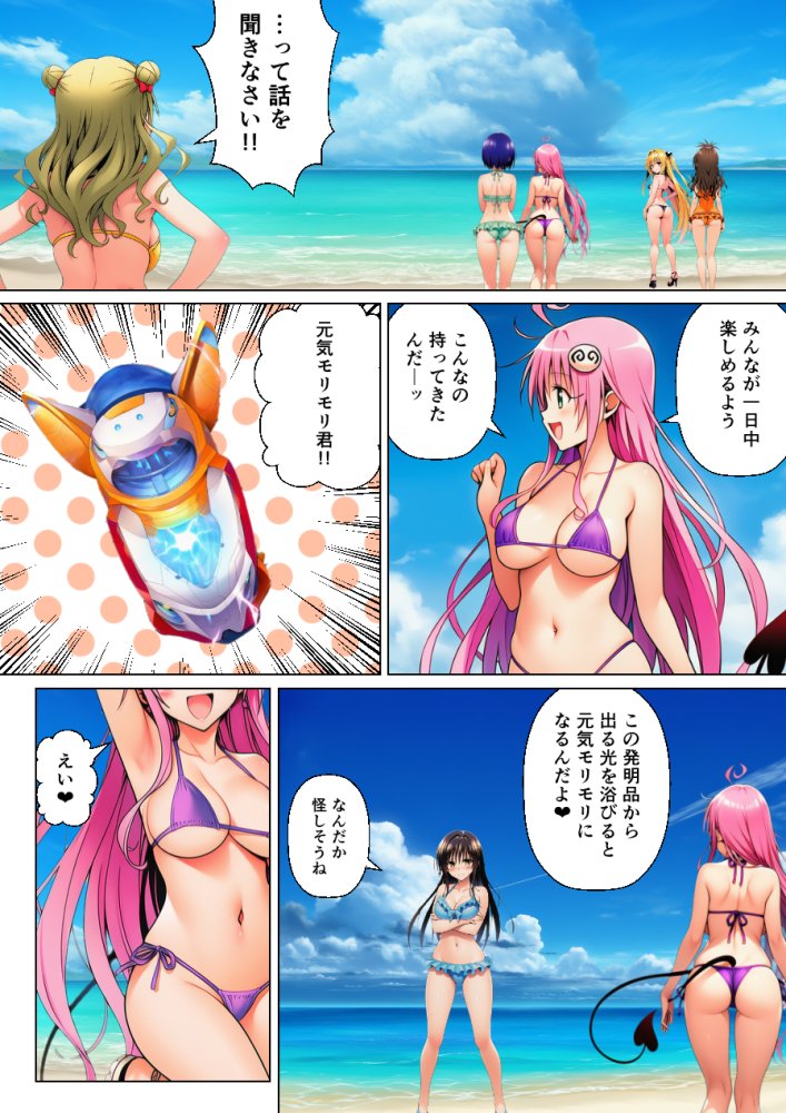 天条院家のプライベートビーチでリトがハーレム！？ 無料立ち読み3