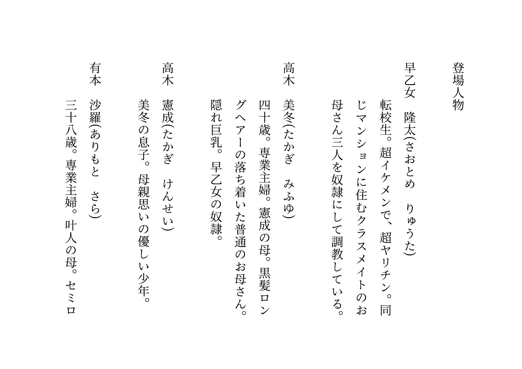 転校してきたヤリチンイケメンにメロメロになった同じマンションに住むクラスメイトのお母さん3人が調教されて奴●になって3つの家庭が無惨に崩壊させられる話 無料立ち読み1