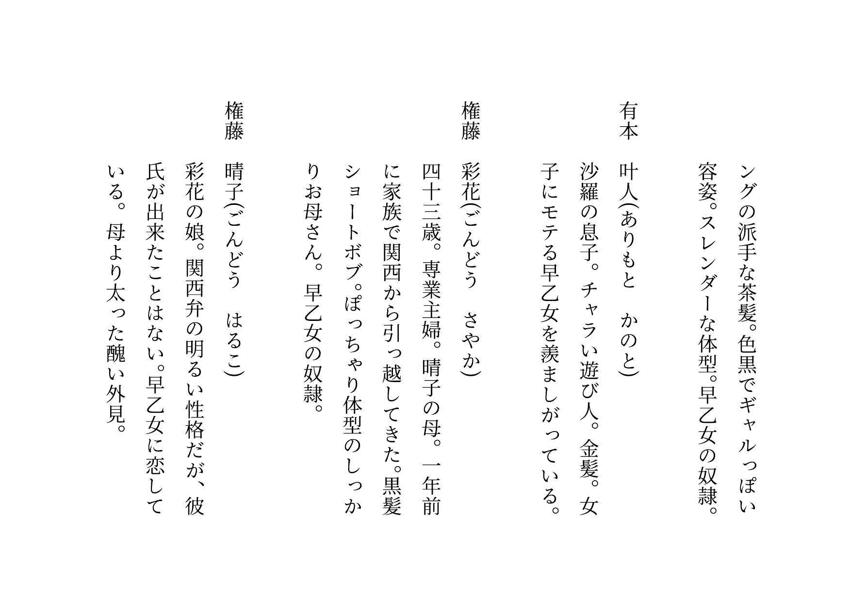 転校してきたヤリチンイケメンにメロメロになった同じマンションに住むクラスメイトのお母さん3人が調教されて奴●になって3つの家庭が無惨に崩壊させられる話 無料立ち読み2