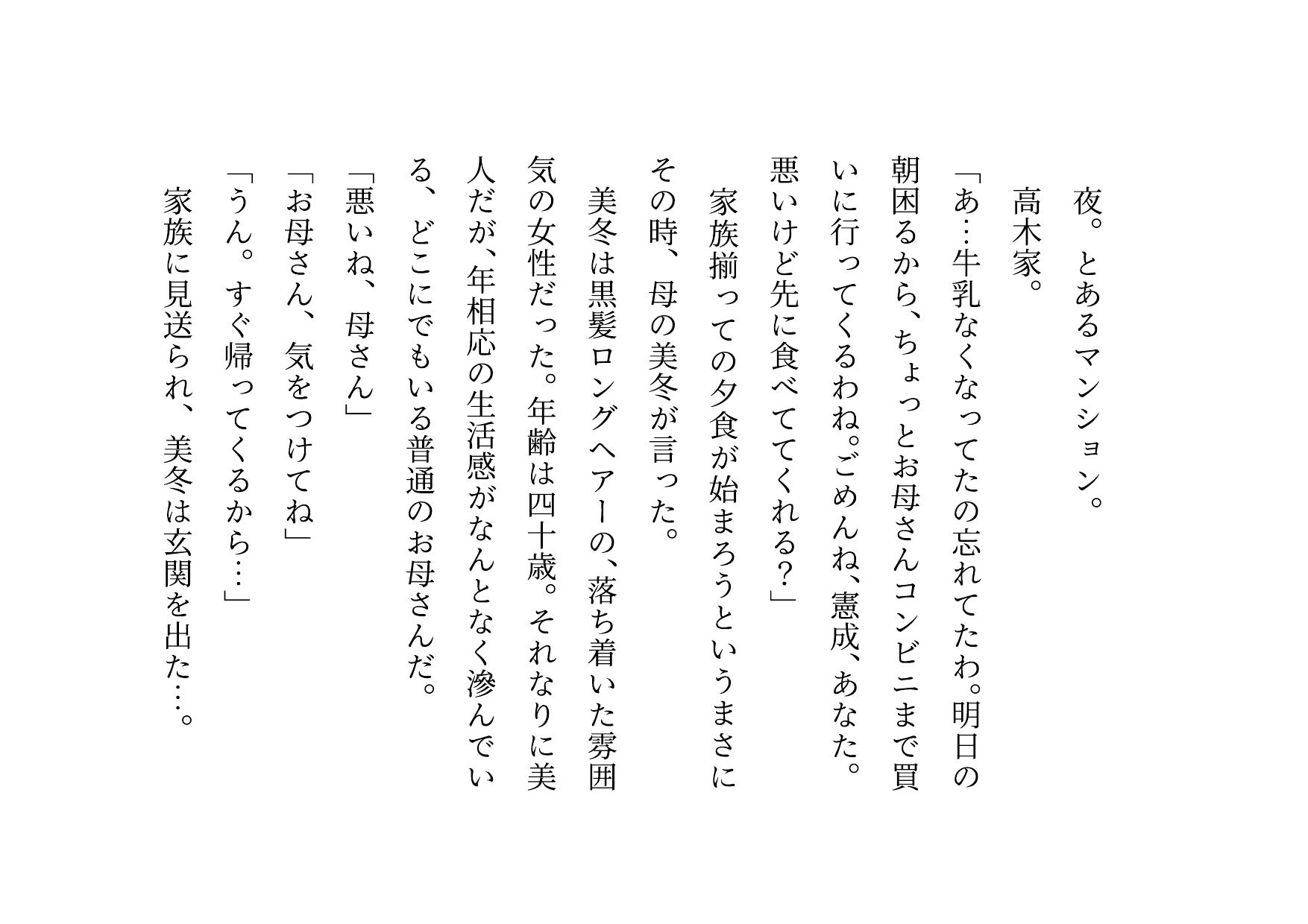 転校してきたヤリチンイケメンにメロメロになった同じマンションに住むクラスメイトのお母さん3人が調教されて奴●になって3つの家庭が無惨に崩壊させられる話 無料立ち読み3