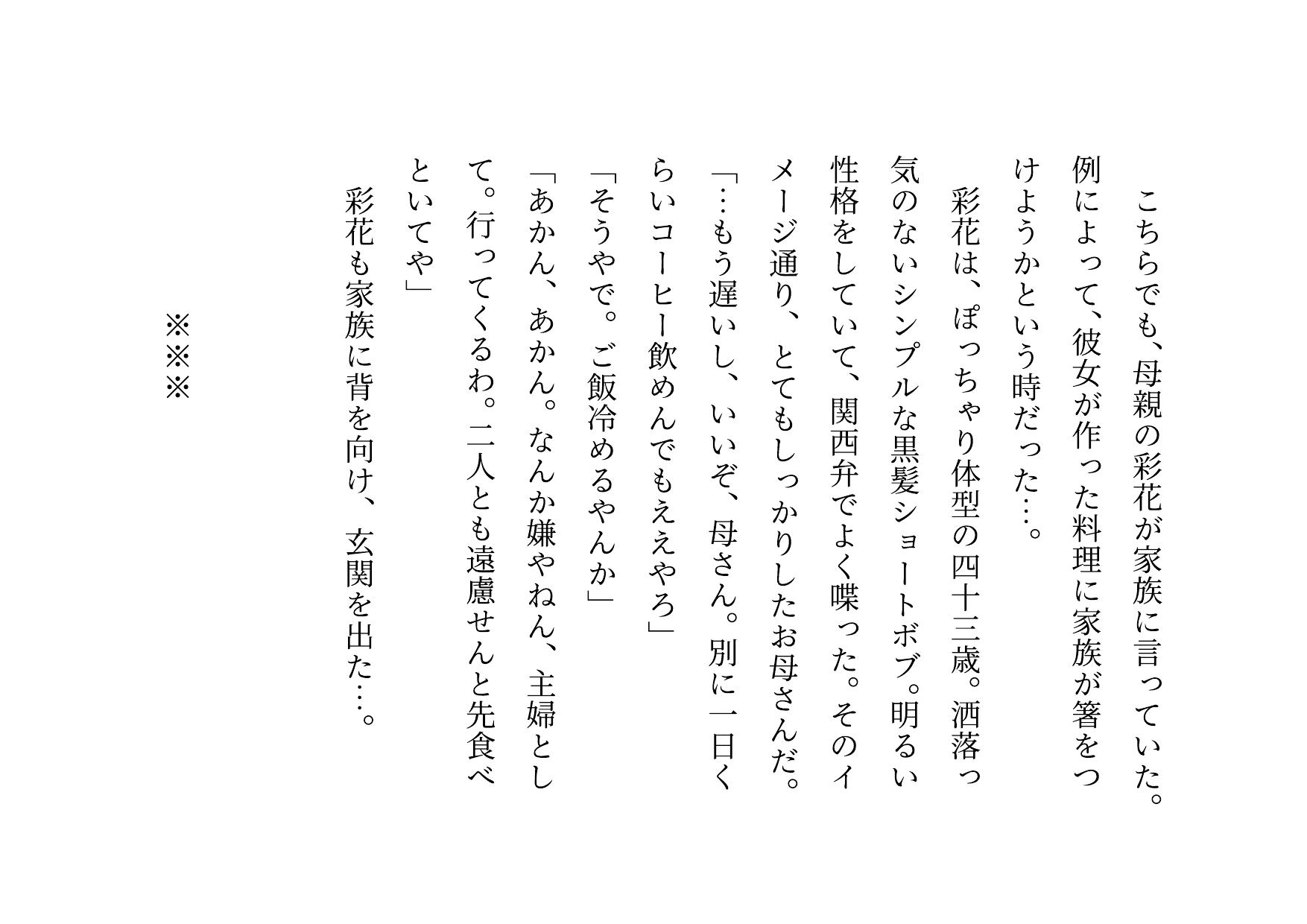 転校してきたヤリチンイケメンにメロメロになった同じマンションに住むクラスメイトのお母さん3人が調教されて奴●になって3つの家庭が無惨に崩壊させられる話 無料立ち読み6
