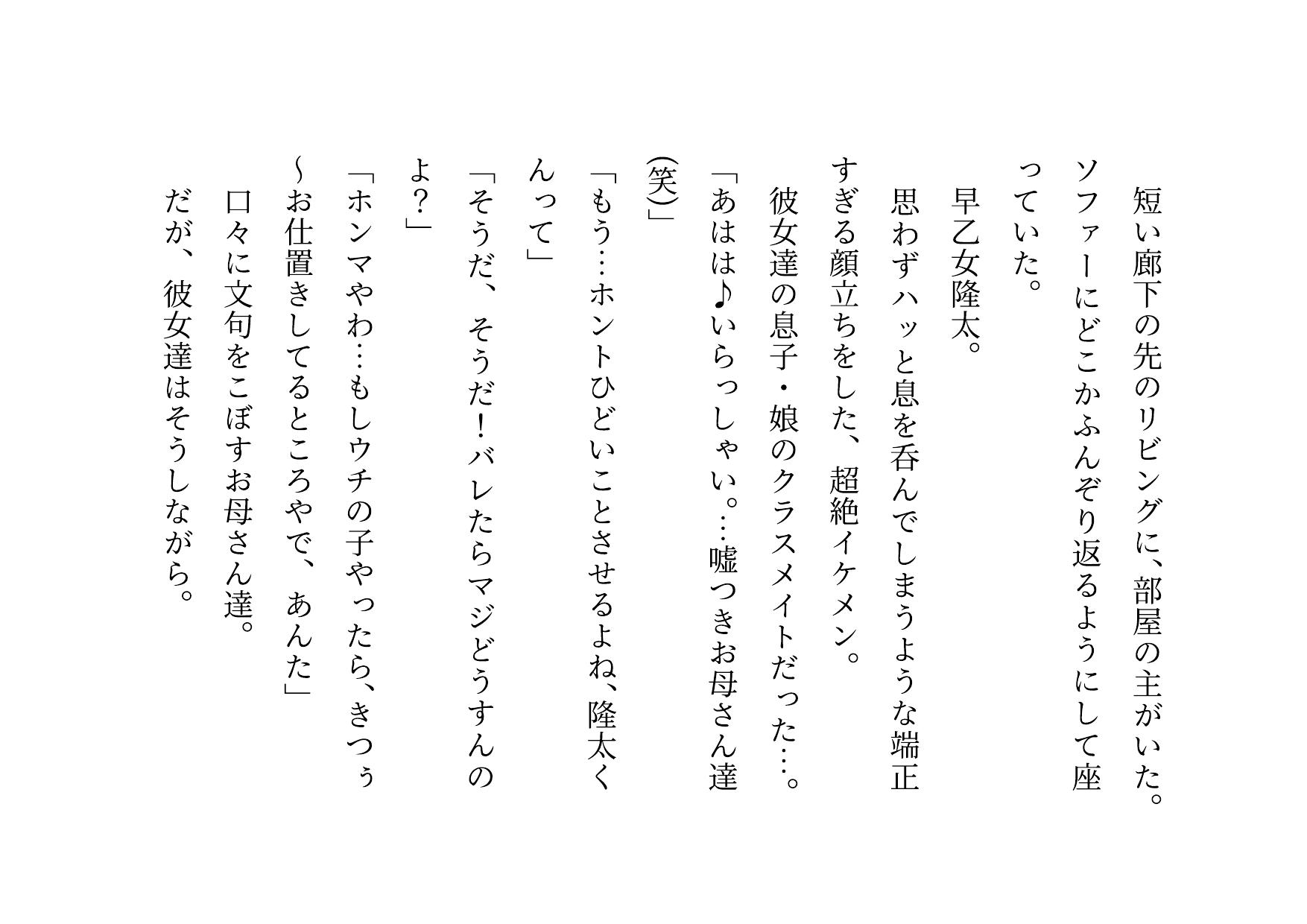 転校してきたヤリチンイケメンにメロメロになった同じマンションに住むクラスメイトのお母さん3人が調教されて奴●になって3つの家庭が無惨に崩壊させられる話 無料立ち読み8