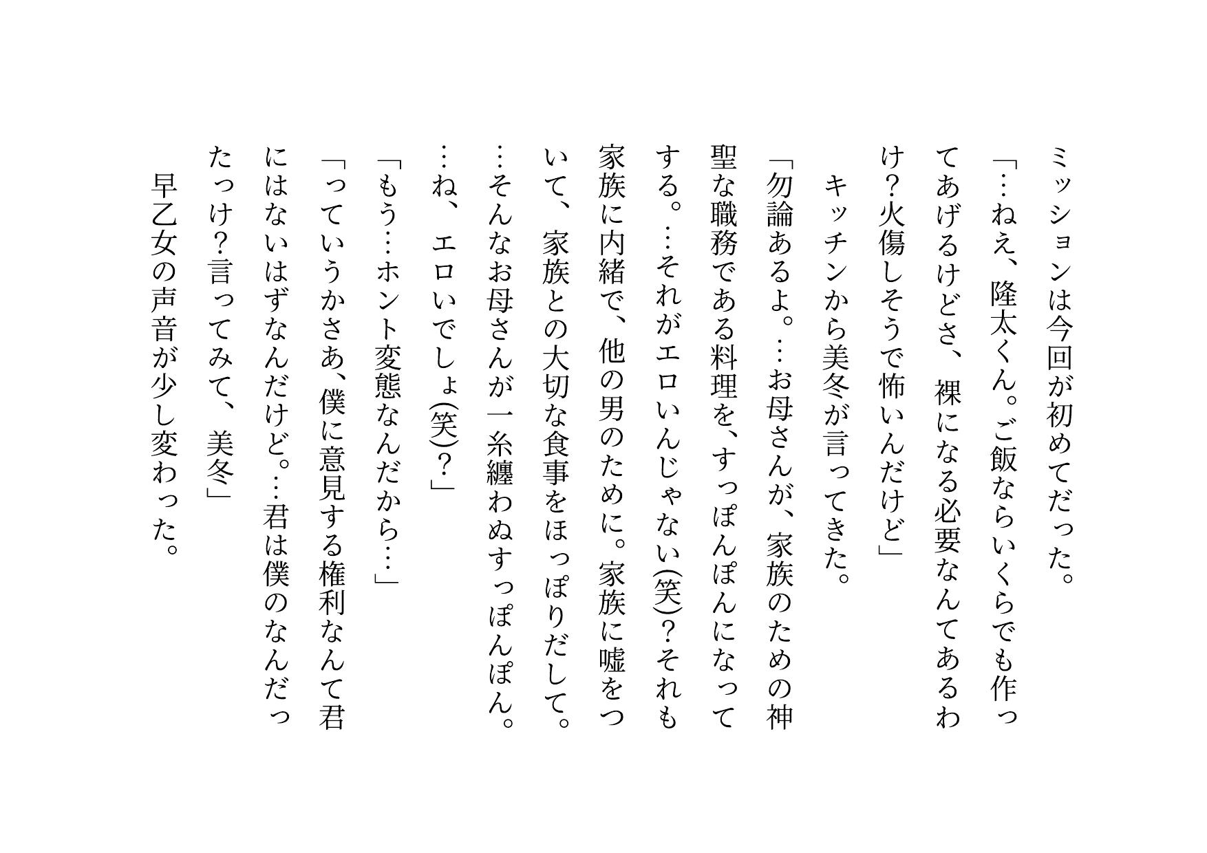 転校してきたヤリチンイケメンにメロメロになった同じマンションに住むクラスメイトのお母さん3人が調教されて奴●になって3つの家庭が無惨に崩壊させられる話 無料立ち読み11
