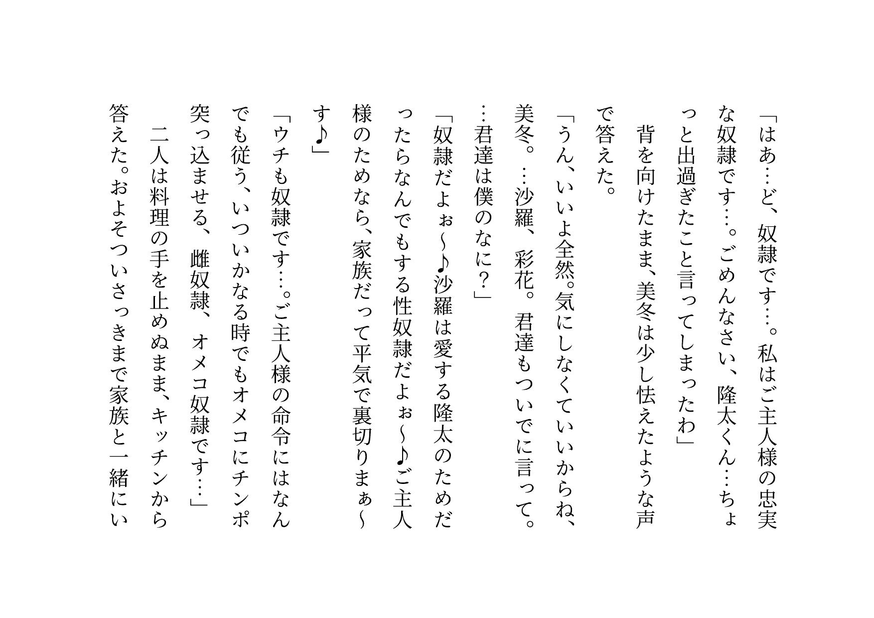 転校してきたヤリチンイケメンにメロメロになった同じマンションに住むクラスメイトのお母さん3人が調教されて奴●になって3つの家庭が無惨に崩壊させられる話 無料立ち読み12
