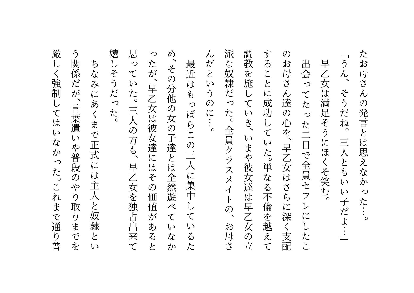 転校してきたヤリチンイケメンにメロメロになった同じマンションに住むクラスメイトのお母さん3人が調教されて奴●になって3つの家庭が無惨に崩壊させられる話 無料立ち読み13