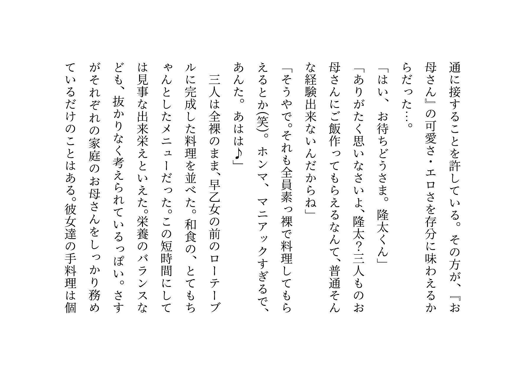 転校してきたヤリチンイケメンにメロメロになった同じマンションに住むクラスメイトのお母さん3人が調教されて奴●になって3つの家庭が無惨に崩壊させられる話 無料立ち読み14