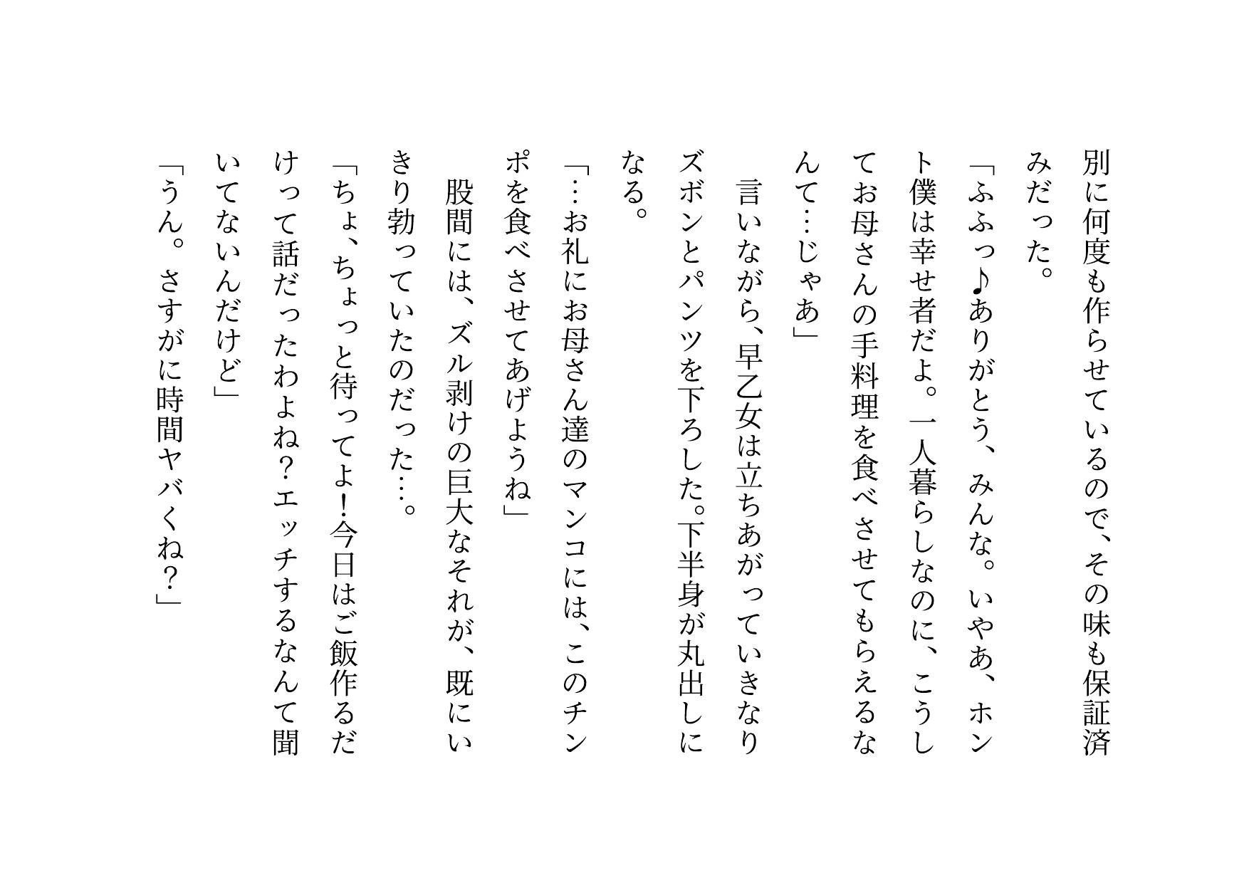 転校してきたヤリチンイケメンにメロメロになった同じマンションに住むクラスメイトのお母さん3人が調教されて奴●になって3つの家庭が無惨に崩壊させられる話 無料立ち読み15