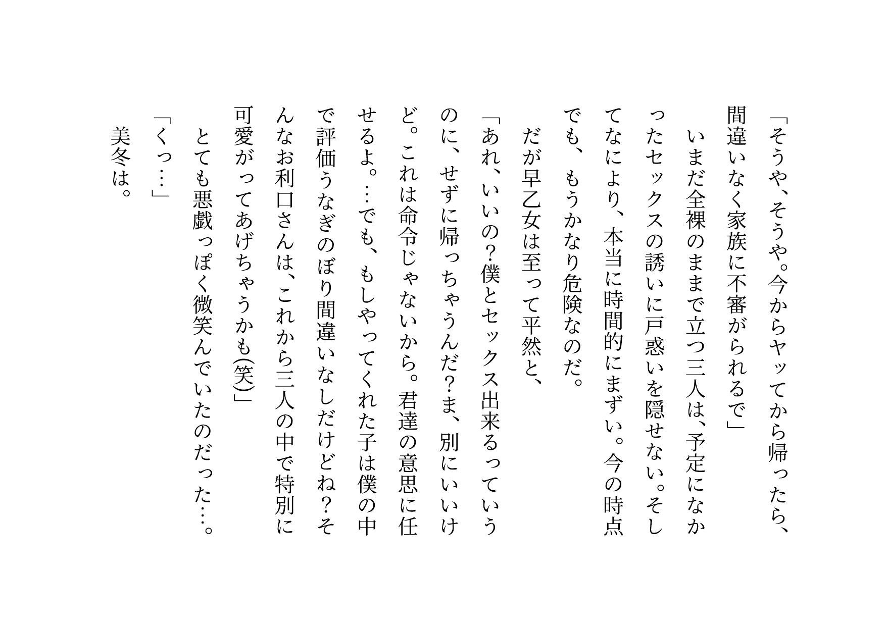 転校してきたヤリチンイケメンにメロメロになった同じマンションに住むクラスメイトのお母さん3人が調教されて奴●になって3つの家庭が無惨に崩壊させられる話 無料立ち読み16