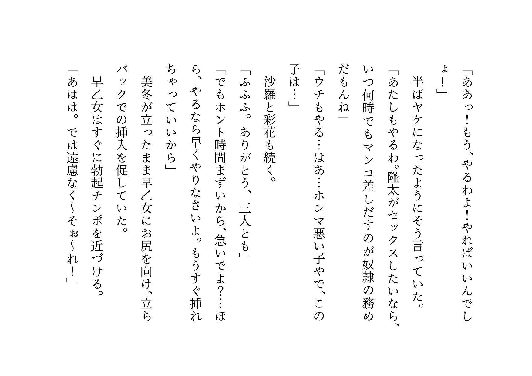 転校してきたヤリチンイケメンにメロメロになった同じマンションに住むクラスメイトのお母さん3人が調教されて奴●になって3つの家庭が無惨に崩壊させられる話 無料立ち読み17