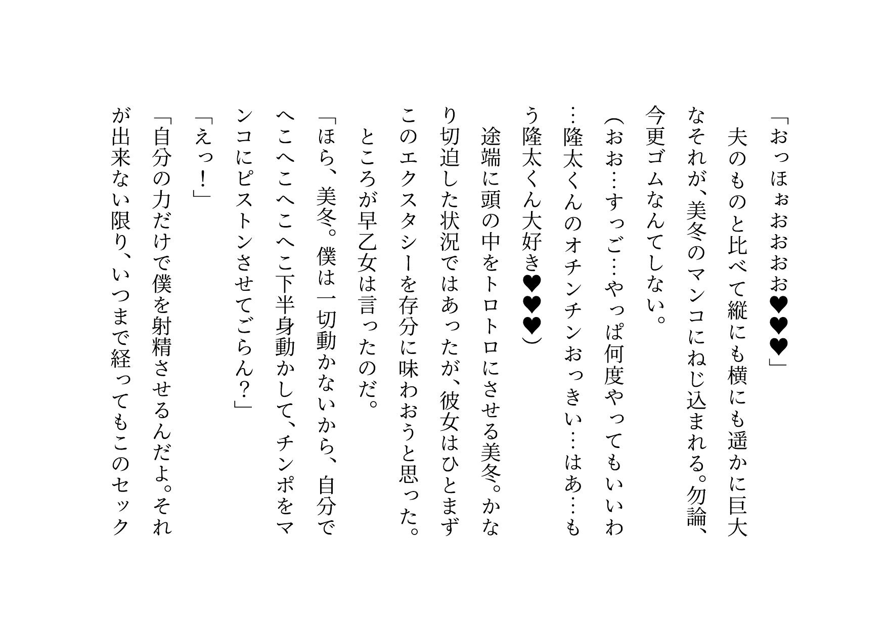 転校してきたヤリチンイケメンにメロメロになった同じマンションに住むクラスメイトのお母さん3人が調教されて奴●になって3つの家庭が無惨に崩壊させられる話 無料立ち読み18