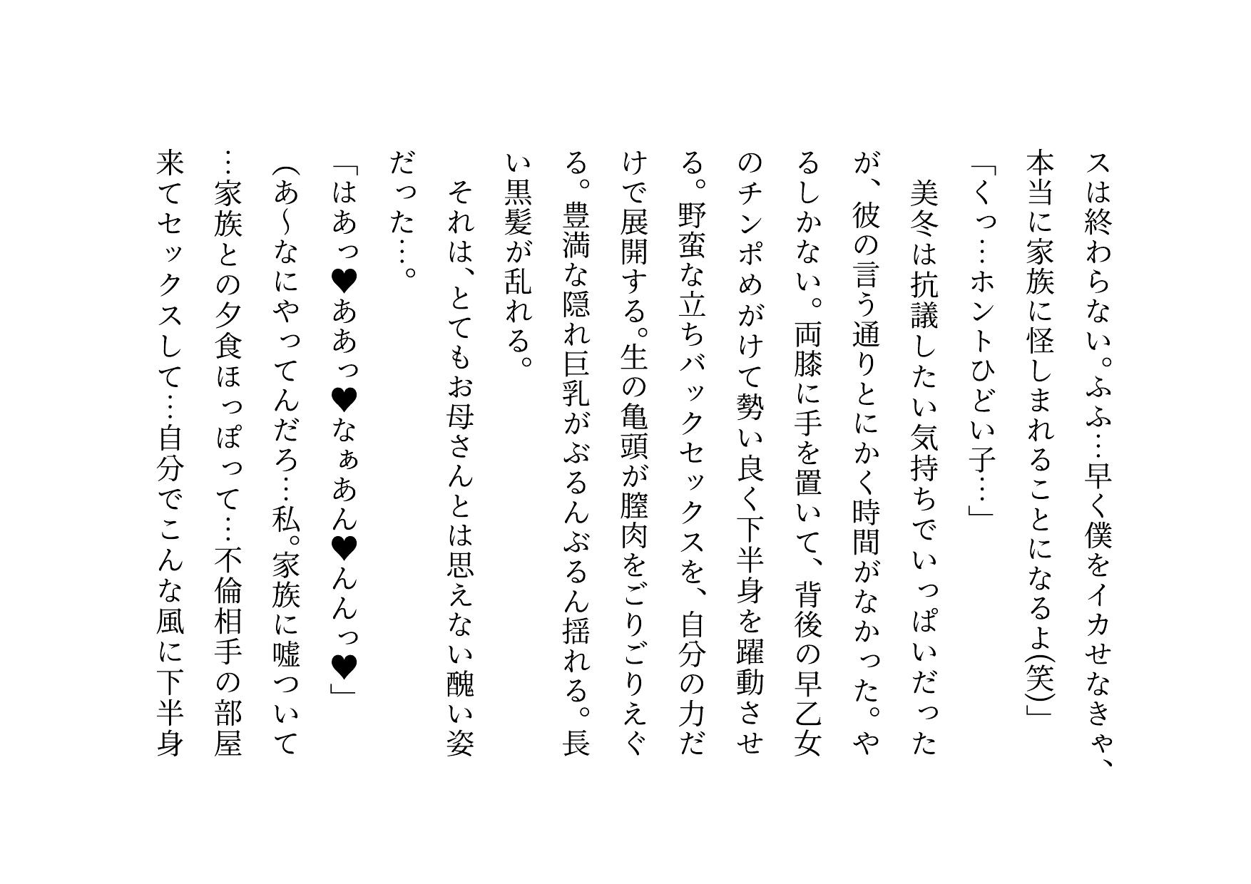 転校してきたヤリチンイケメンにメロメロになった同じマンションに住むクラスメイトのお母さん3人が調教されて奴●になって3つの家庭が無惨に崩壊させられる話 無料立ち読み19