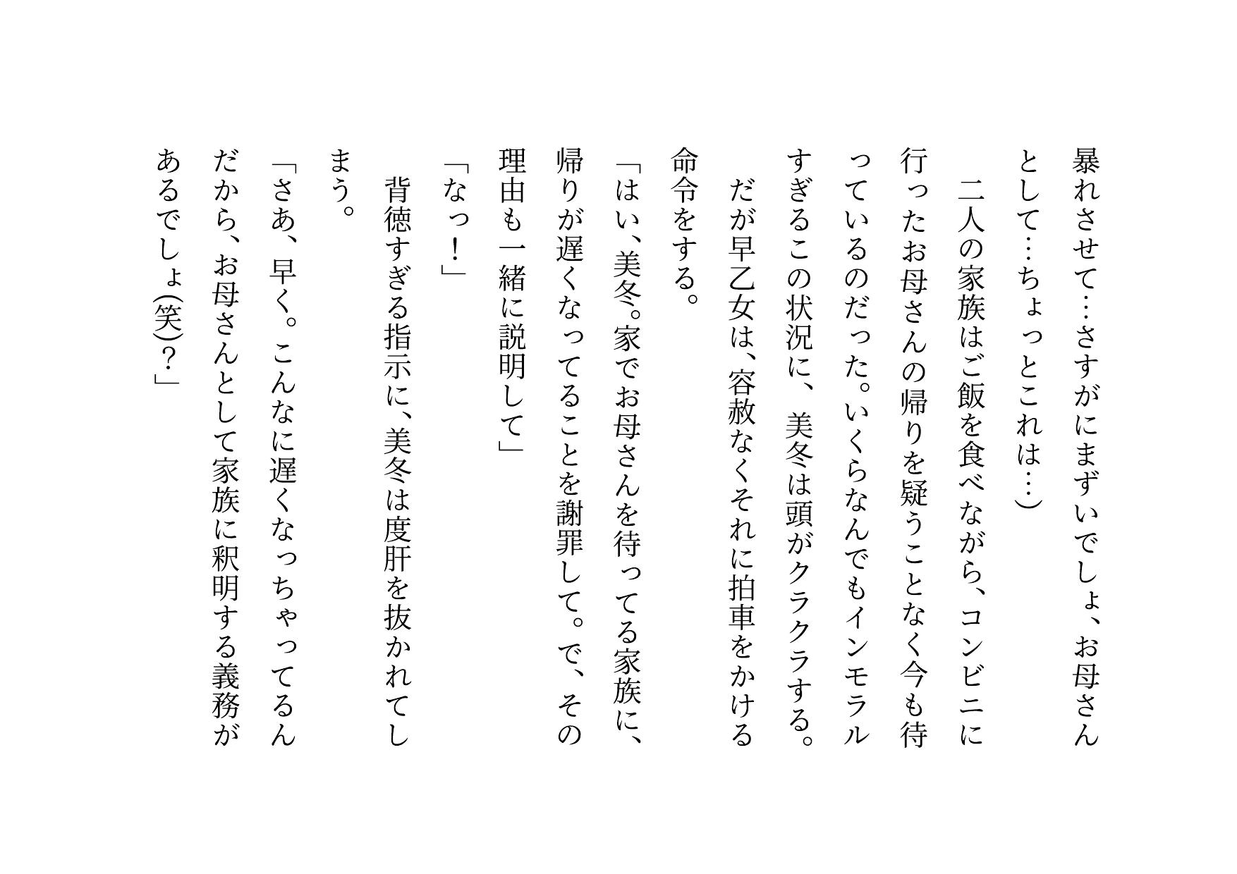 転校してきたヤリチンイケメンにメロメロになった同じマンションに住むクラスメイトのお母さん3人が調教されて奴●になって3つの家庭が無惨に崩壊させられる話 無料立ち読み20