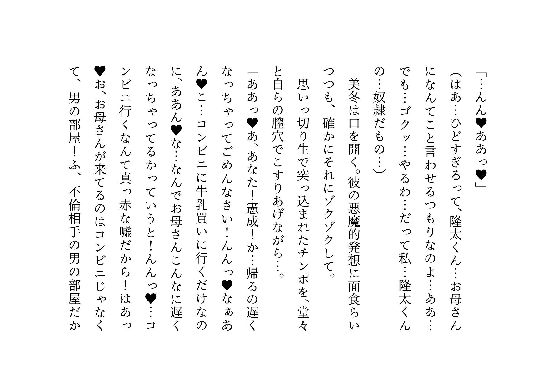 転校してきたヤリチンイケメンにメロメロになった同じマンションに住むクラスメイトのお母さん3人が調教されて奴●になって3つの家庭が無惨に崩壊させられる話 無料立ち読み21