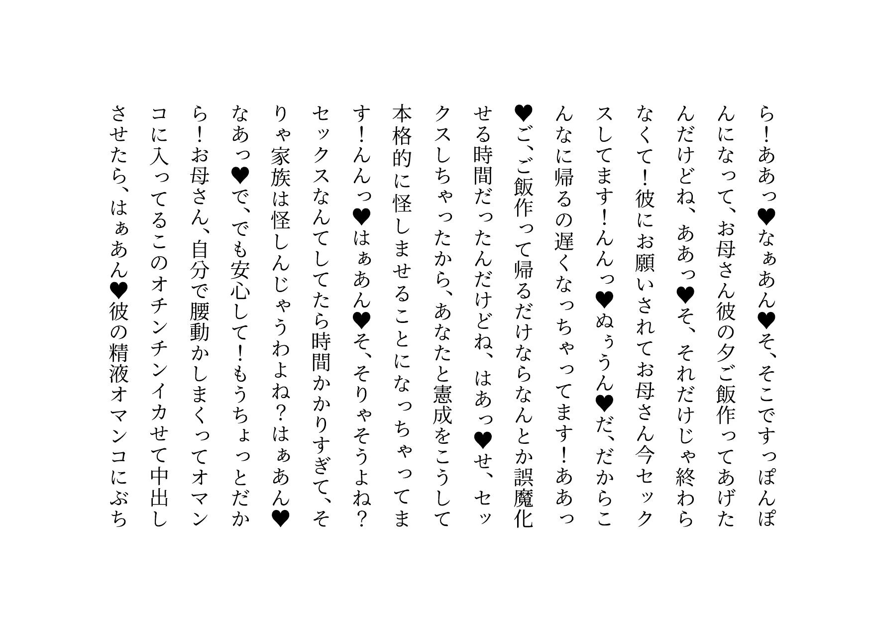 転校してきたヤリチンイケメンにメロメロになった同じマンションに住むクラスメイトのお母さん3人が調教されて奴●になって3つの家庭が無惨に崩壊させられる話 無料立ち読み22