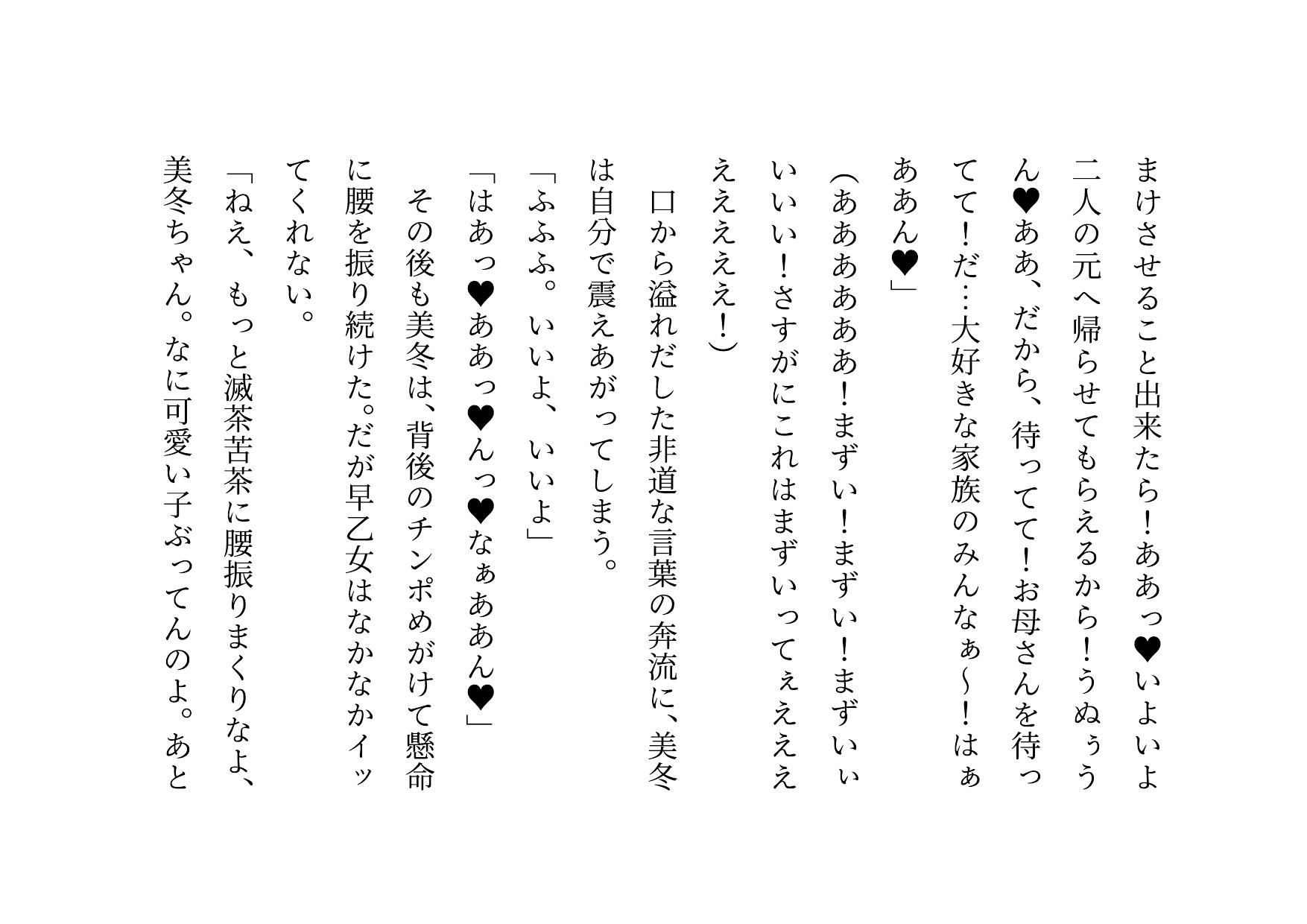 転校してきたヤリチンイケメンにメロメロになった同じマンションに住むクラスメイトのお母さん3人が調教されて奴●になって3つの家庭が無惨に崩壊させられる話 無料立ち読み23