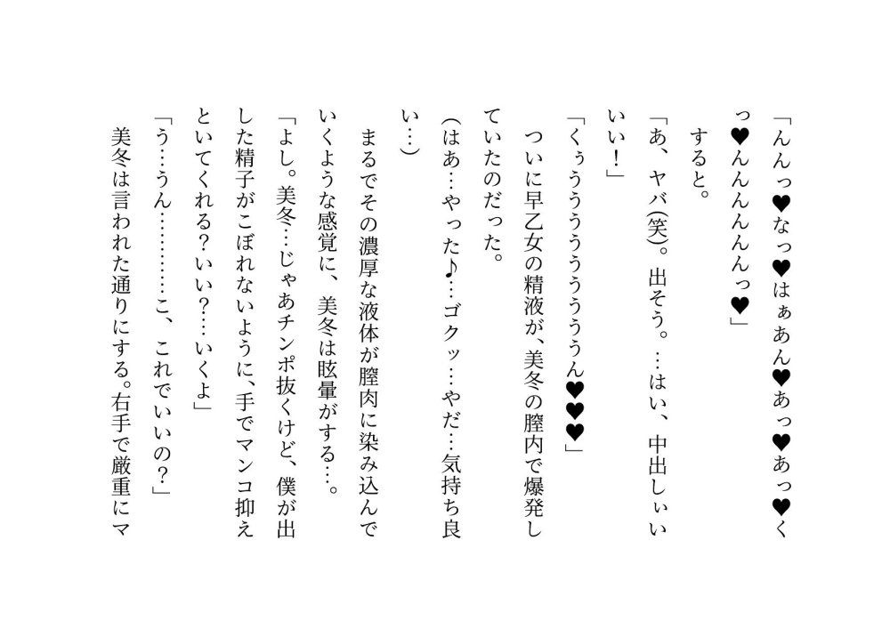 転校してきたヤリチンイケメンにメロメロになった同じマンションに住むクラスメイトのお母さん3人が調教されて奴●になって3つの家庭が無惨に崩壊させられる話 無料立ち読み25