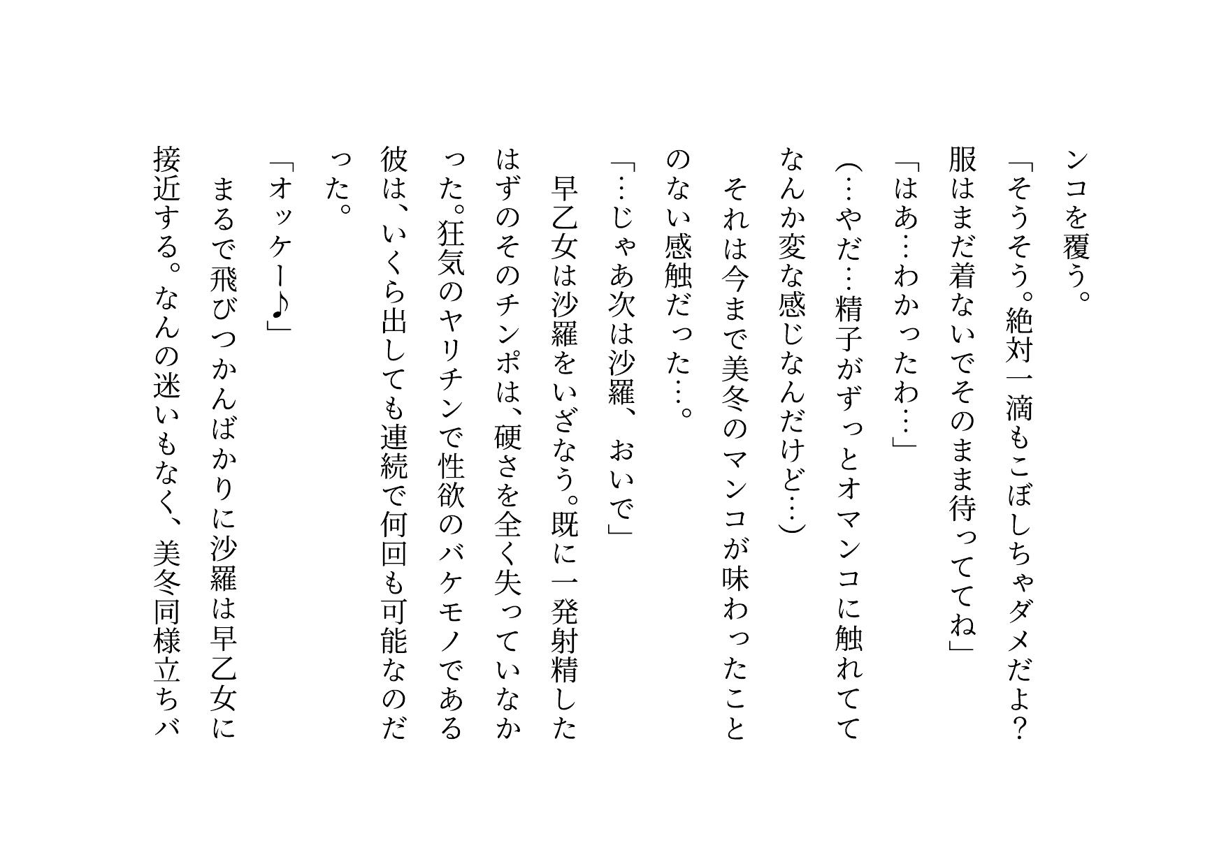 転校してきたヤリチンイケメンにメロメロになった同じマンションに住むクラスメイトのお母さん3人が調教されて奴●になって3つの家庭が無惨に崩壊させられる話 無料立ち読み26