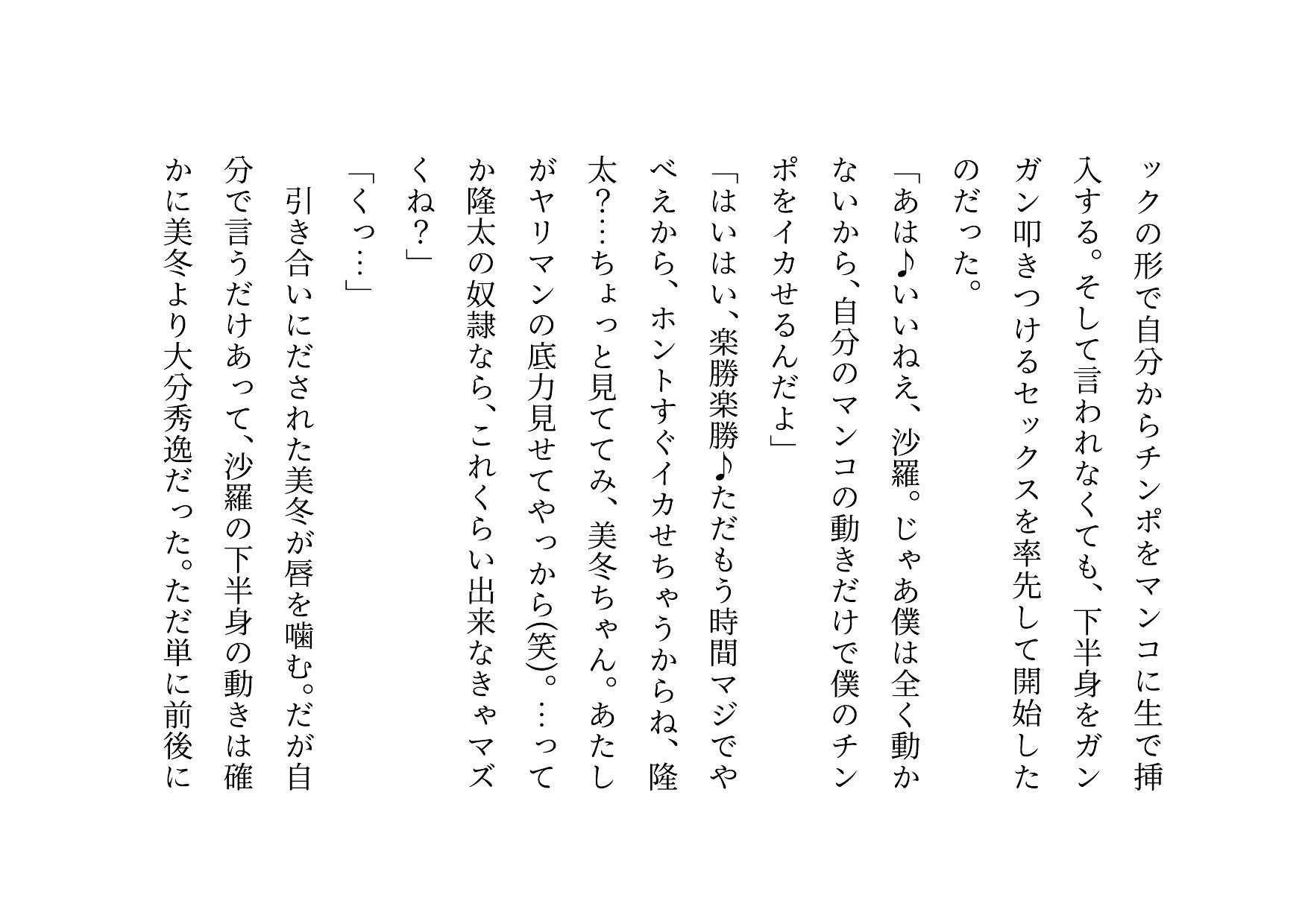 転校してきたヤリチンイケメンにメロメロになった同じマンションに住むクラスメイトのお母さん3人が調教されて奴●になって3つの家庭が無惨に崩壊させられる話 無料立ち読み27
