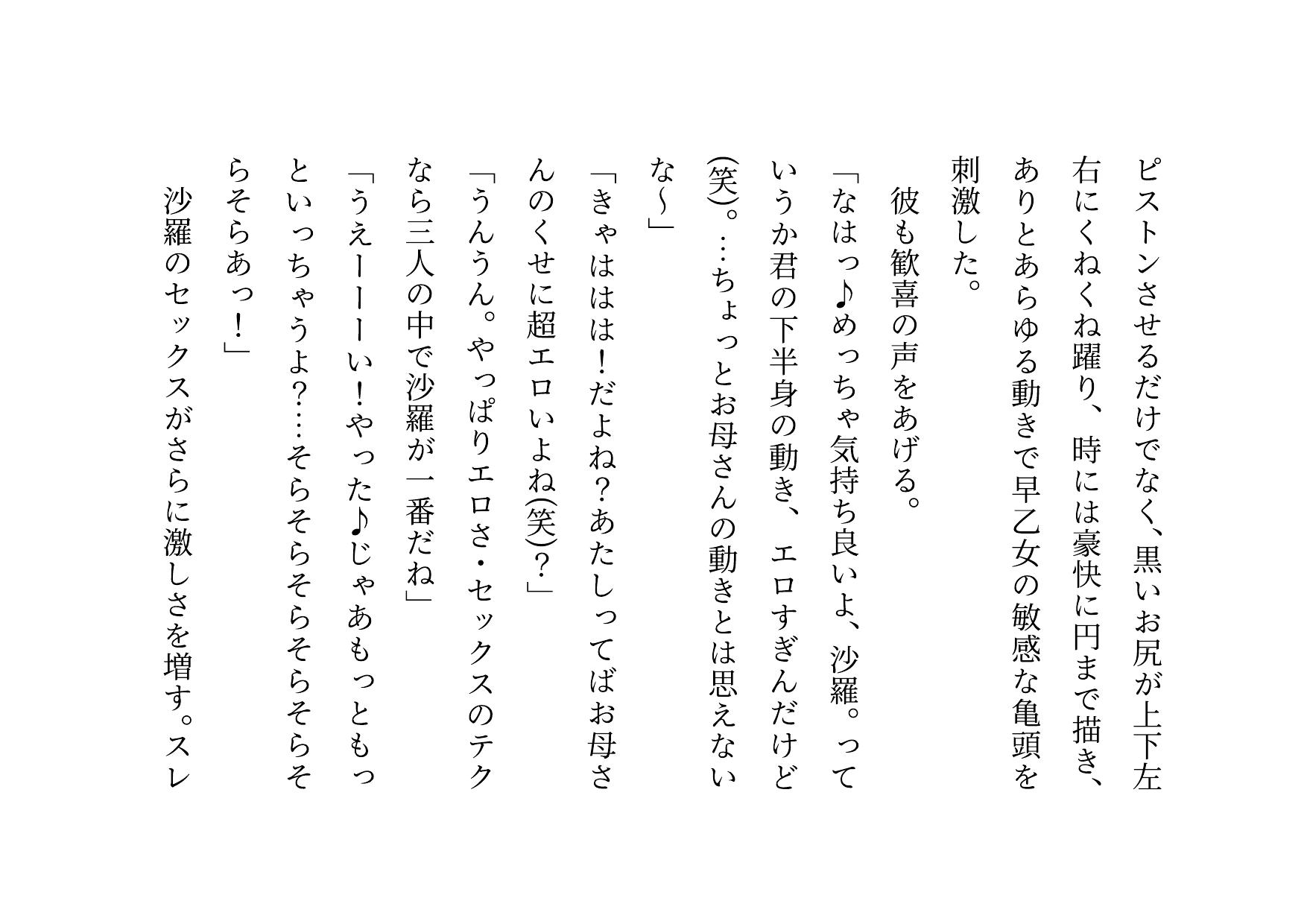 転校してきたヤリチンイケメンにメロメロになった同じマンションに住むクラスメイトのお母さん3人が調教されて奴●になって3つの家庭が無惨に崩壊させられる話 無料立ち読み28