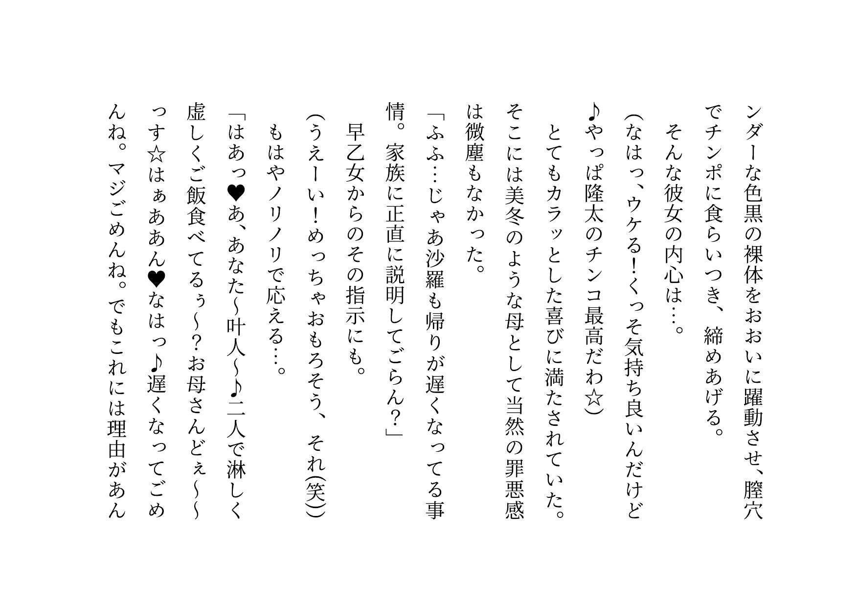 転校してきたヤリチンイケメンにメロメロになった同じマンションに住むクラスメイトのお母さん3人が調教されて奴●になって3つの家庭が無惨に崩壊させられる話 無料立ち読み29