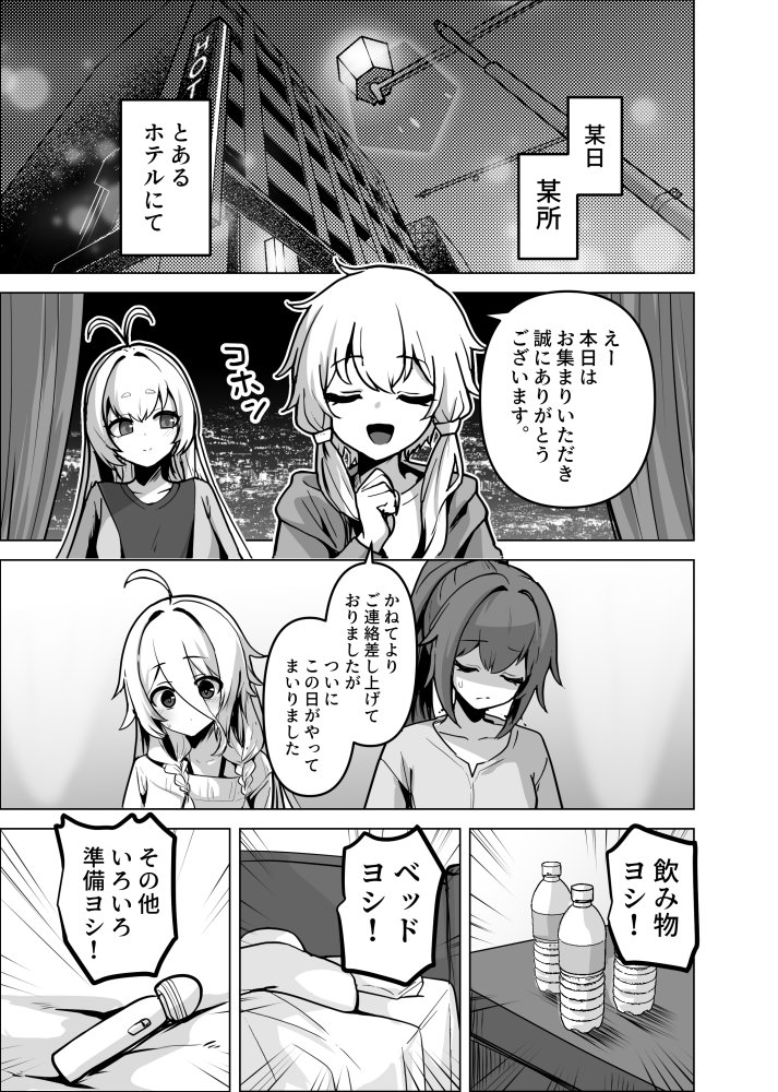 カルイアゆかマキすわっぴんぐ 無料立ち読み4