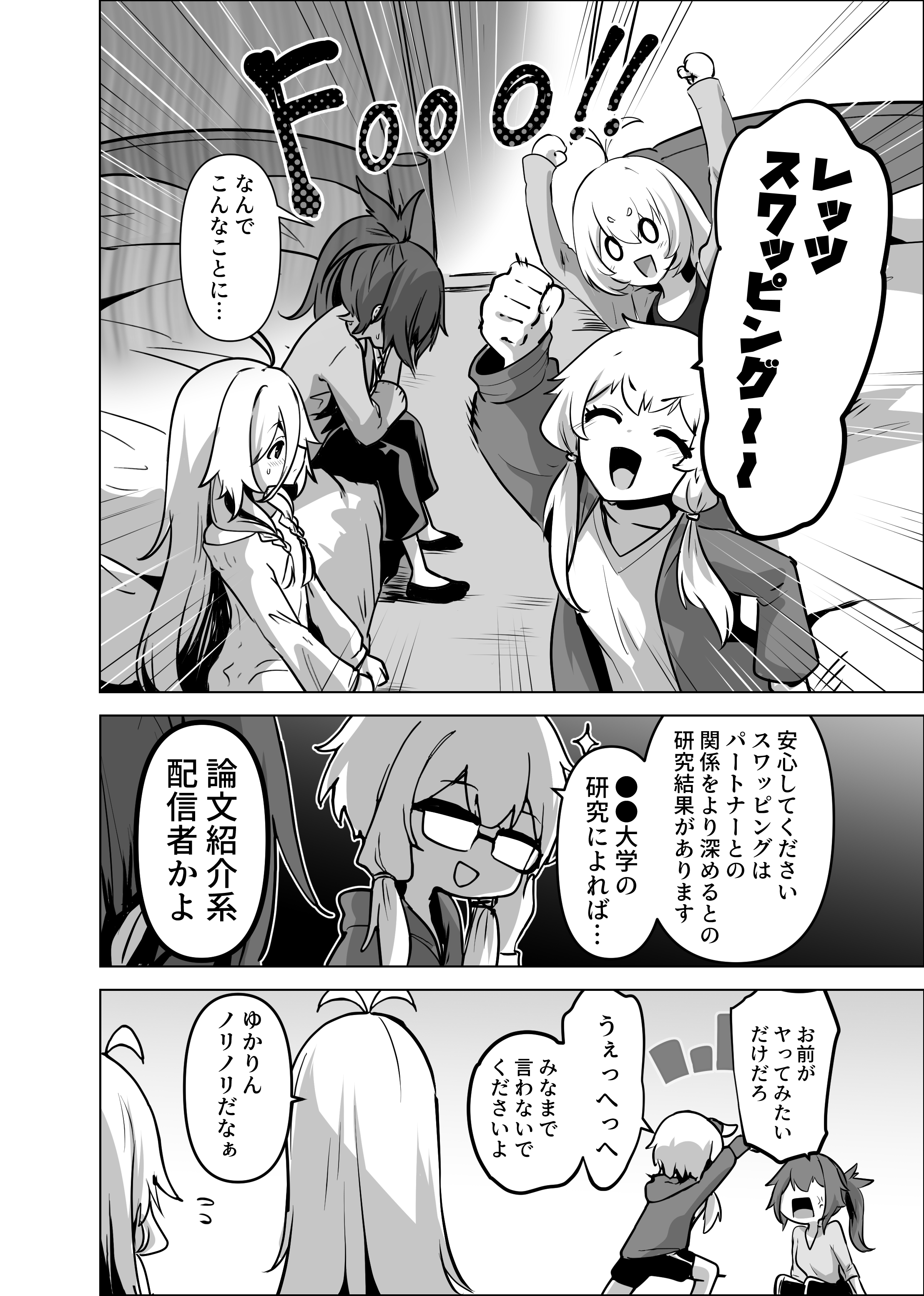 カルイアゆかマキすわっぴんぐ 無料立ち読み5