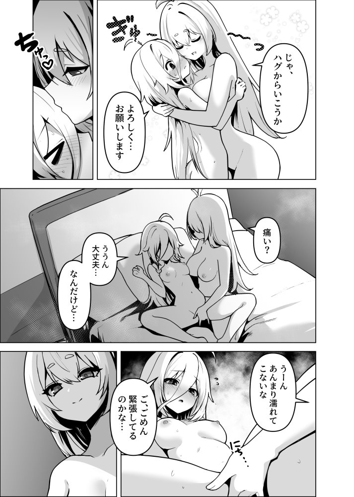 カルイアゆかマキすわっぴんぐ 無料立ち読み8