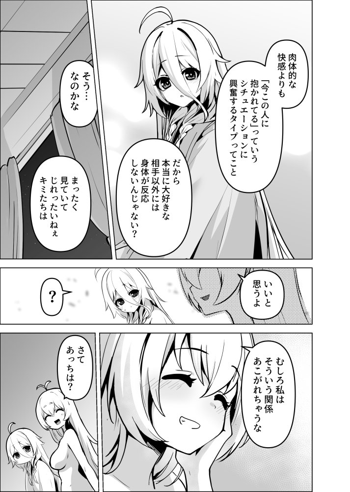 カルイアゆかマキすわっぴんぐ 無料立ち読み10