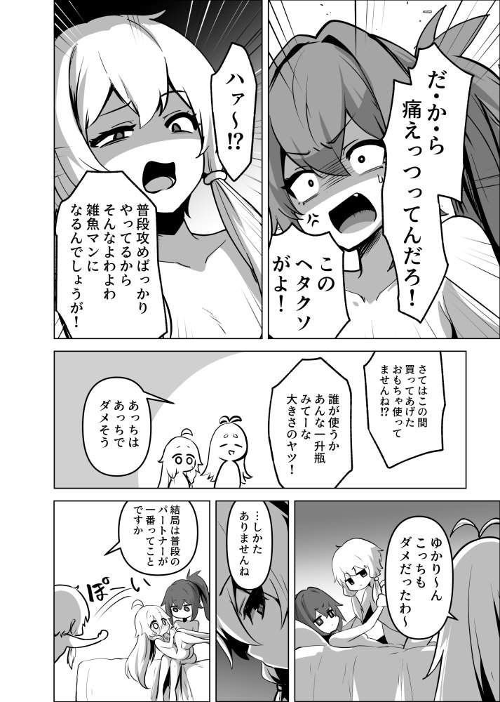 カルイアゆかマキすわっぴんぐ 無料立ち読み11