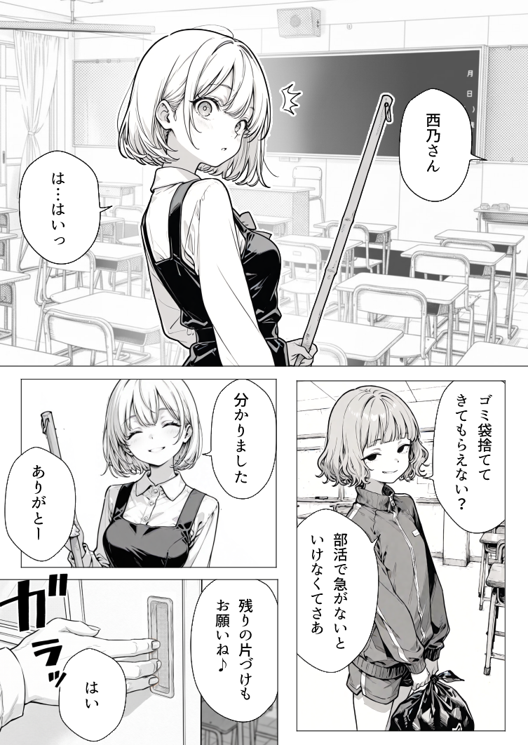 穴姉妹 無料立ち読み1