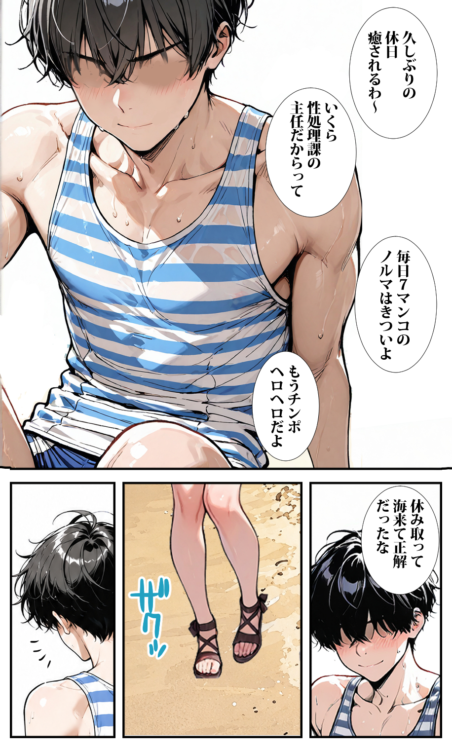 貞操逆転の海 無料立ち読み13