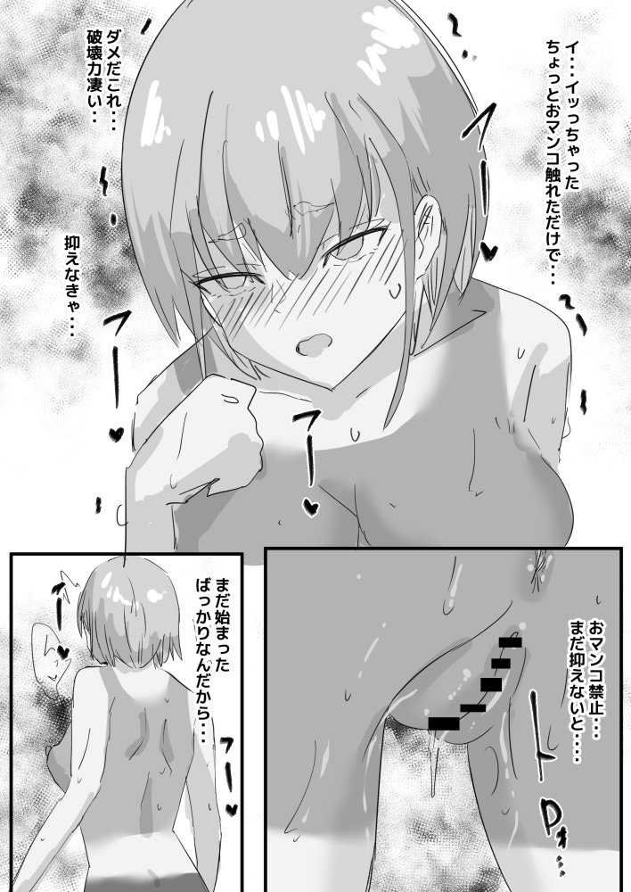 ボディペイント露出 無料立ち読み4
