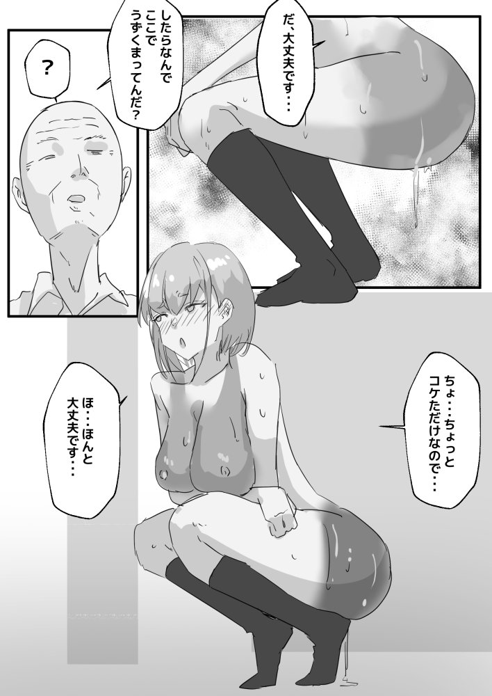 ボディペイント露出 無料立ち読み12