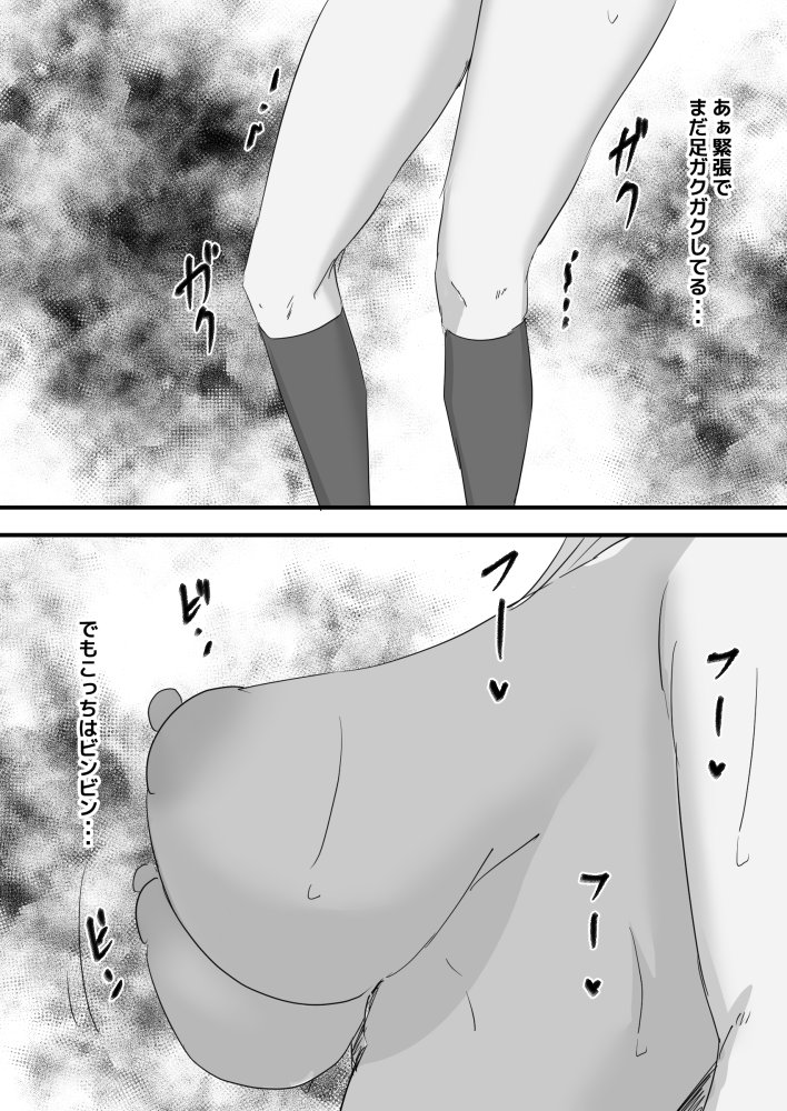 ボディペイント露出 無料立ち読み23